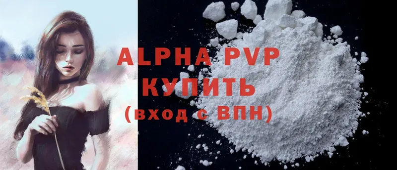 Alfa_PVP VHQ  где купить наркоту  Агрыз 