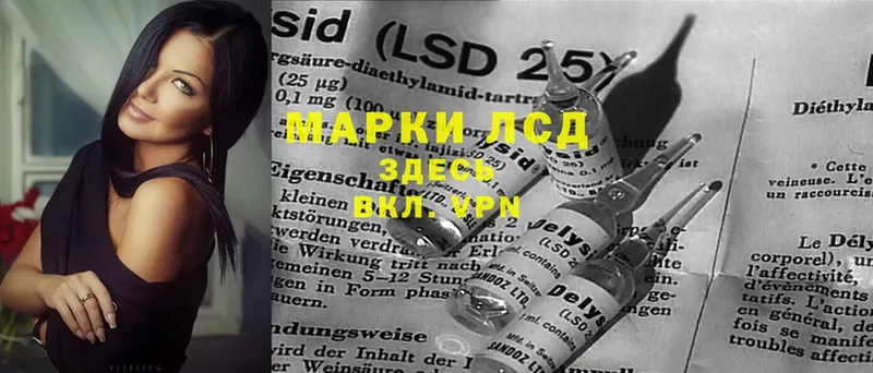 LSD-25 экстази кислота Агрыз